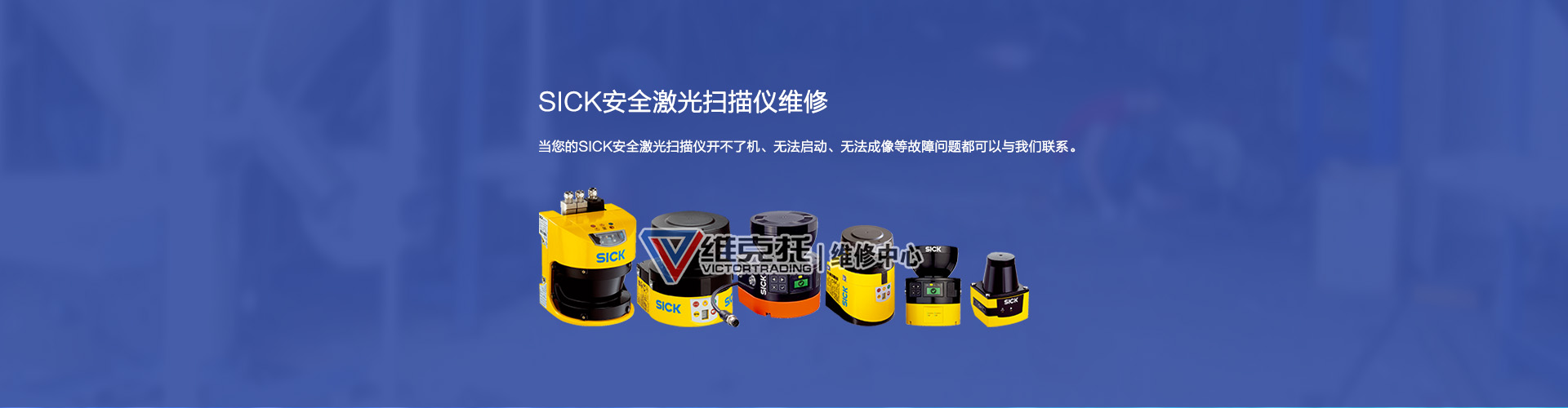 進口工業品品牌大全,進口工業設備維修